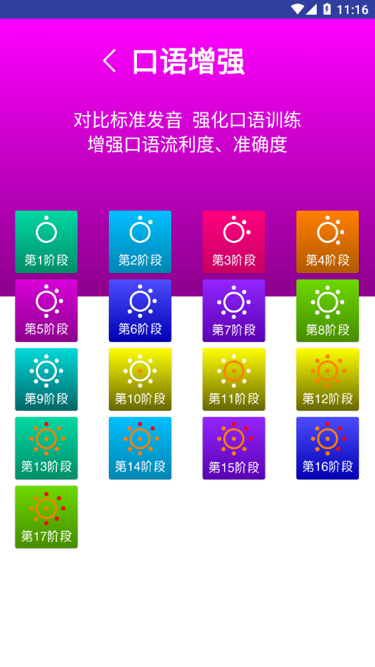 新標(biāo)準(zhǔn)英語八年級(jí)上冊