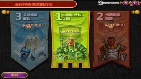 城邦争霸无敌版 城邦争霸无敌版