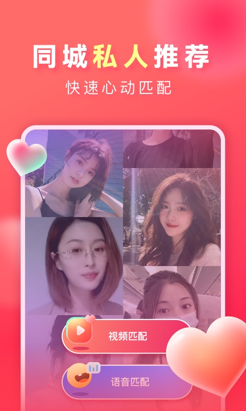 爱遇最新官方版