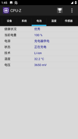 CPU-Z安卓中文版