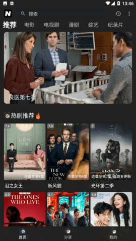 奈飛工廠官網正版2026