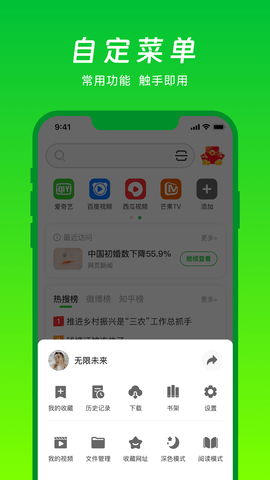 VV瀏覽器app
