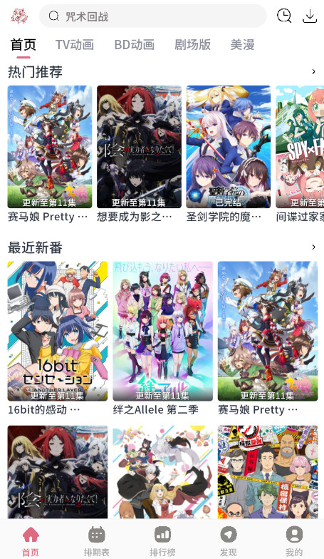 稀饭动漫入口链接手机版 稀饭动漫入口链接手机版