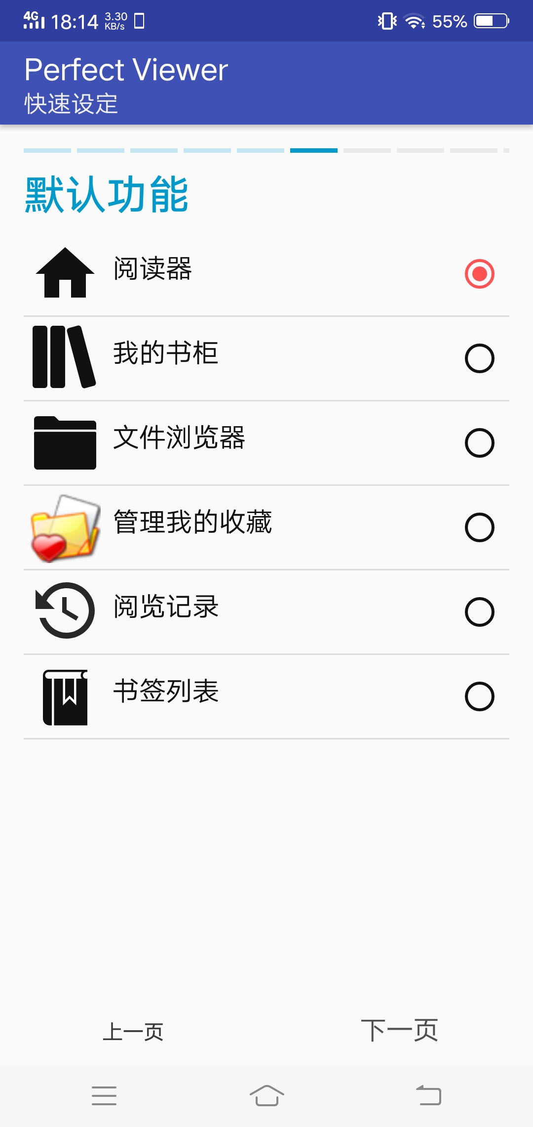 美漫畫軟件2026最新版