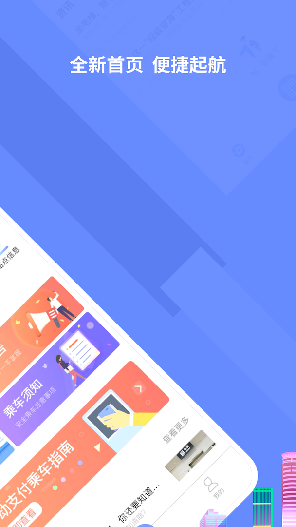 大连地铁e出行最新手机版 大连地铁e出行最新手机版