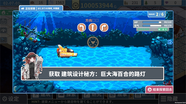 赫爾的海底都市計(jì)劃安卓版