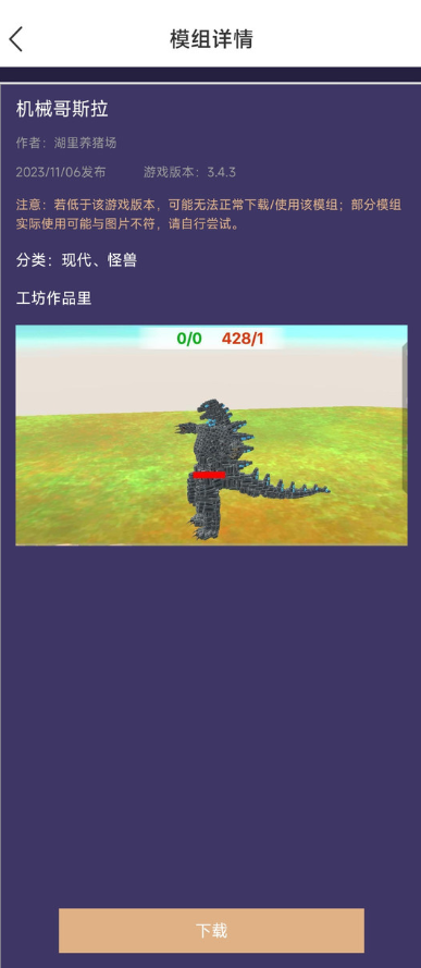 動物戰爭模擬器MOD作弊菜單