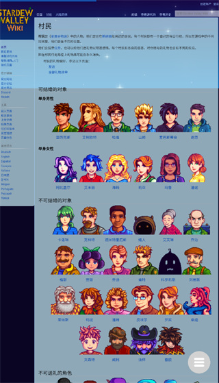 維基百科中文網(wǎng)站