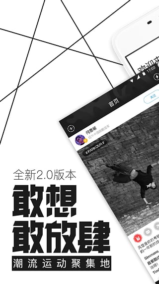 秒嗨官網免費版