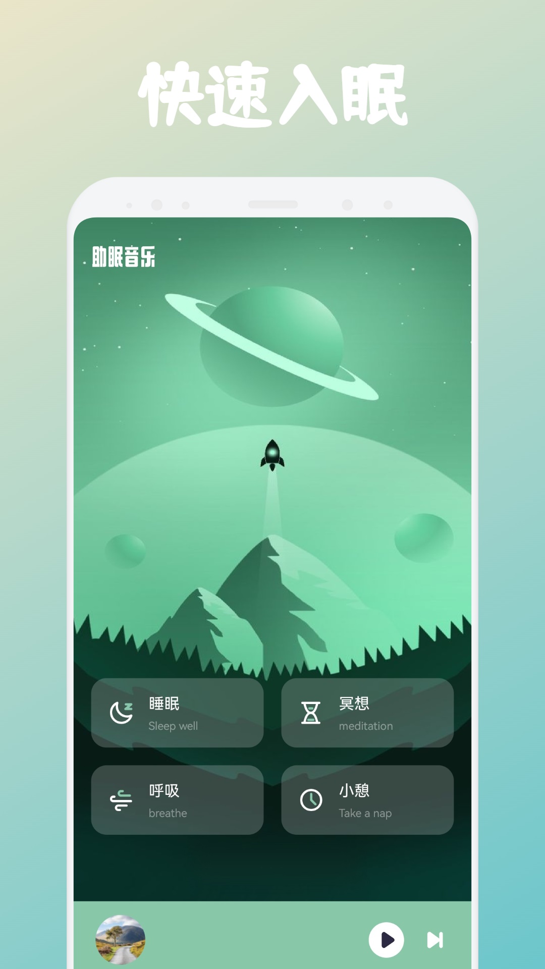 银杏fm2026手机版