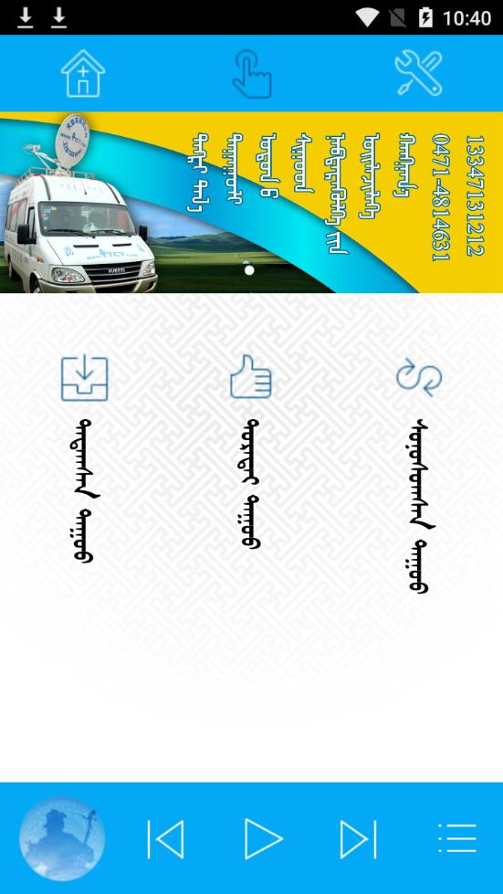 天堂草原音乐网蒙语版TengerTal 天堂草原音乐网蒙语版TengerTal