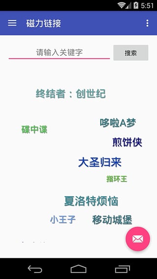 磁力鏈接磁力鏈磁力貓手機安卓版 磁力鏈接磁力鏈磁力貓手機安卓版