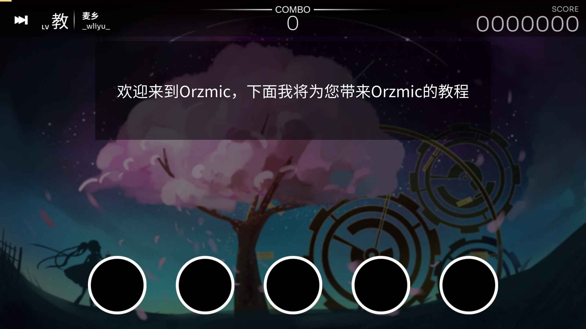 Orzmic破解版 Orzmic破解版
