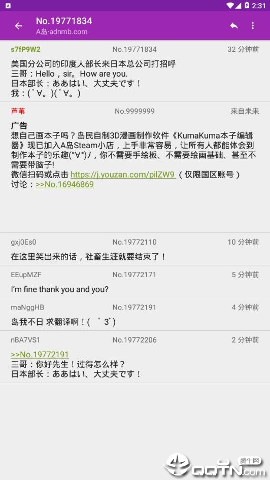 A岛匿名版基佬紫客户端 A岛匿名版基佬紫客户端