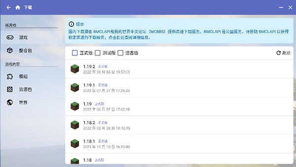 hmcl-pe啟動器手機版