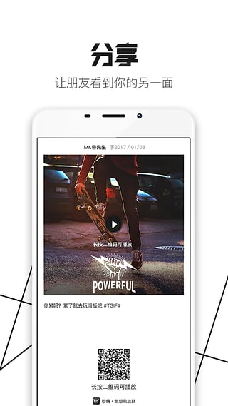 秒嗨官網免費版