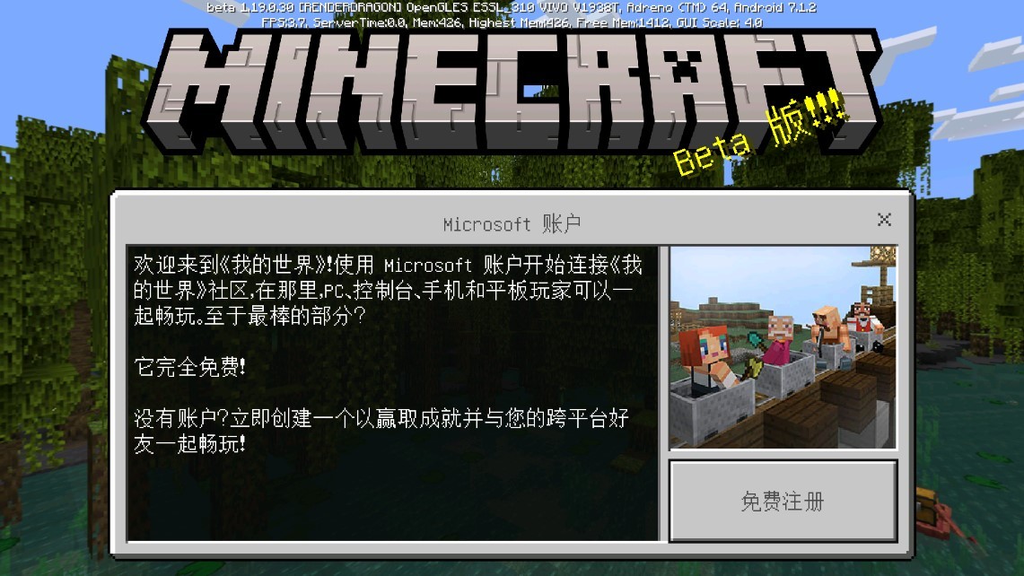 我的世界快照版(Minecraft)