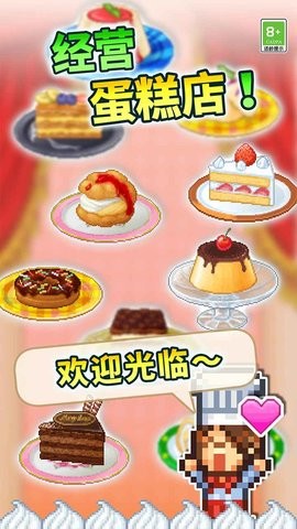 创意蛋糕店中文版2026 创意蛋糕店中文版2026