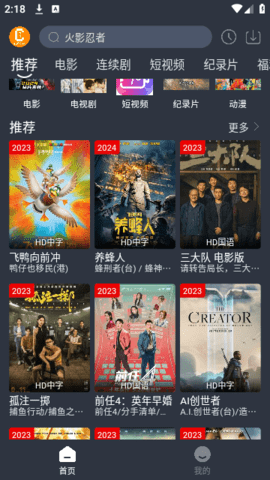 凯奇影院官方网站安装官网版