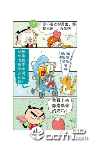 阿衰漫画全集免费阅读版手机版 阿衰漫画全集免费阅读版手机版
