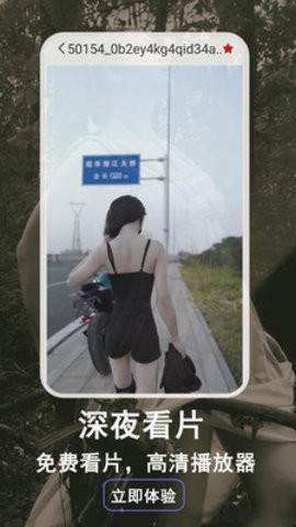 宅男视频播放器APP