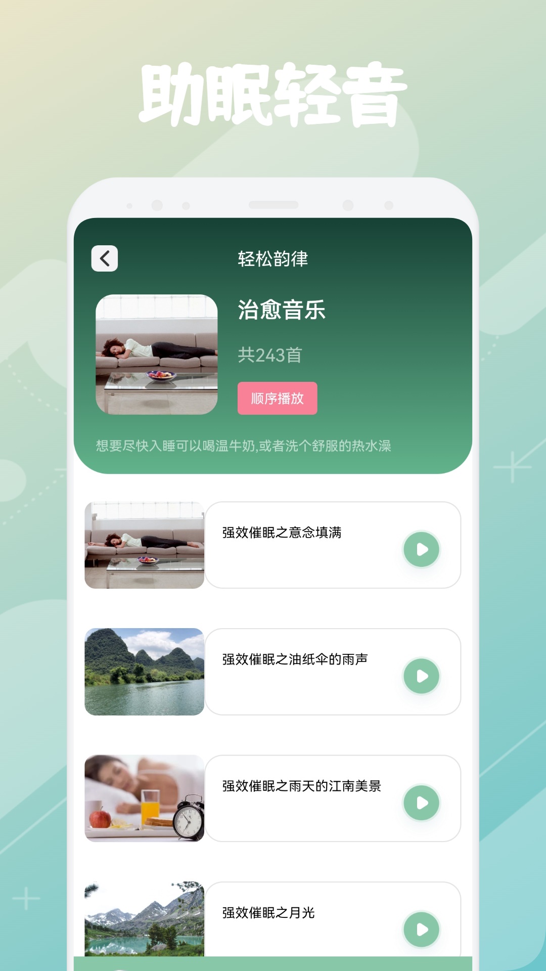 银杏fm2026手机版