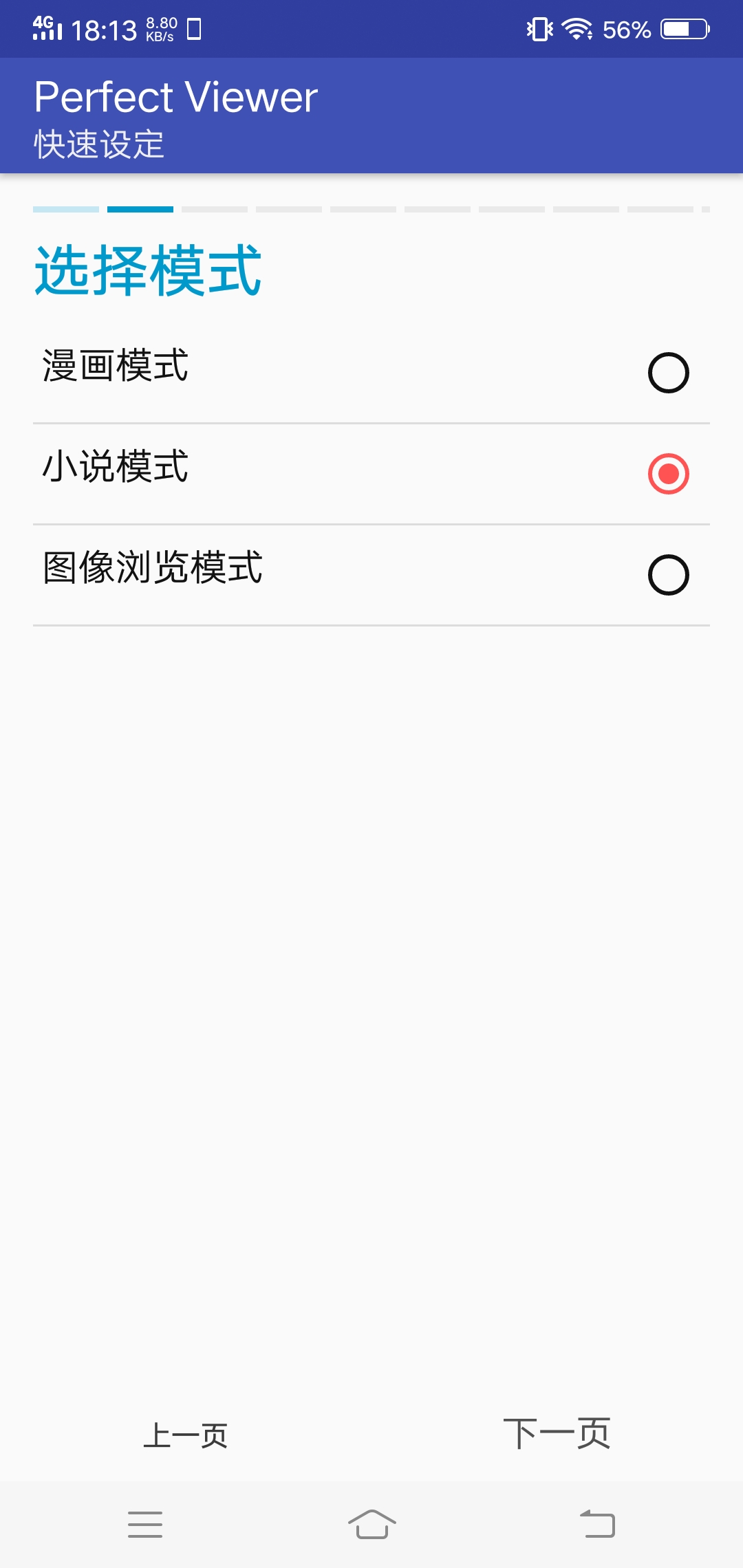 美漫畫軟件2026最新版