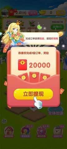 幸福花園 幸福花園