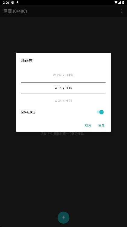 八位元画家官网版