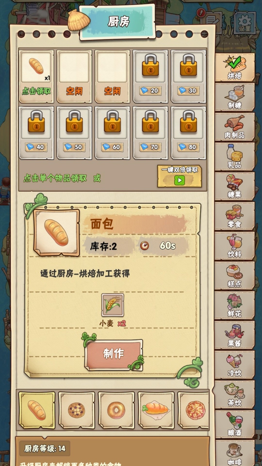 星露物語安卓直裝安卓官網版 星露物語安卓直裝安卓官網版