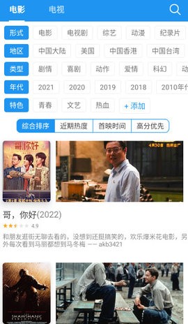 電影雷達官網版