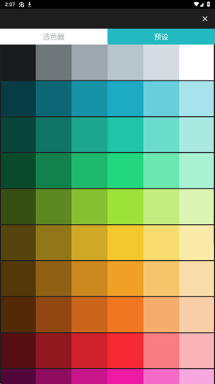 八位元画家官网版