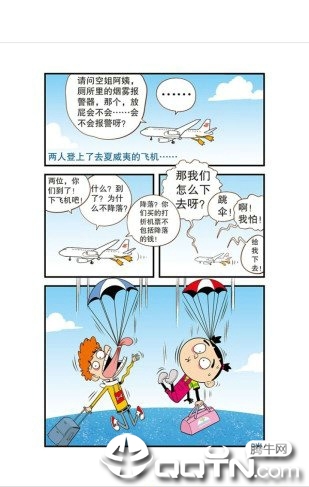 阿衰漫画全集免费阅读版手机版 阿衰漫画全集免费阅读版手机版