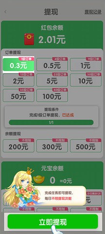 幸福花園 幸福花園