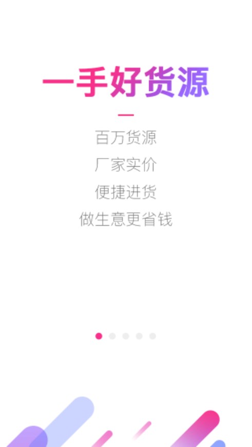 貨牛牛軟件2026最新安卓版