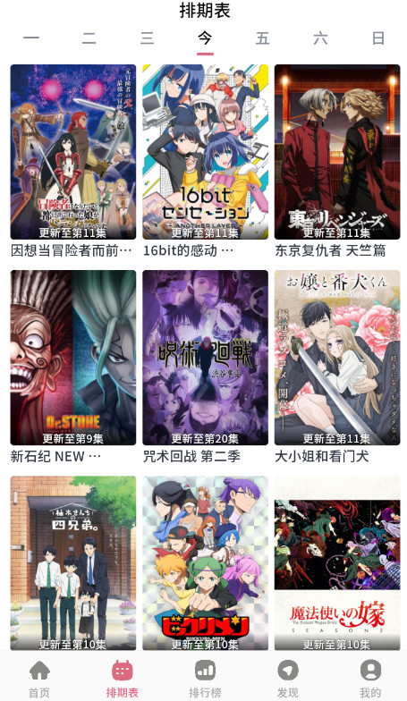 稀饭动漫入口链接手机版 稀饭动漫入口链接手机版