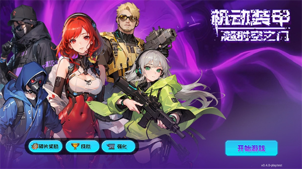 超時空之輪官方安卓版 超時空之輪官方安卓版