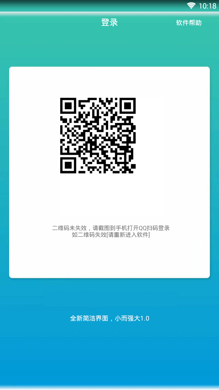 qq自動罵人工具