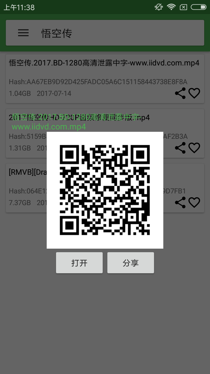 MagnetSearch磁力搜軟件 MagnetSearch磁力搜軟件