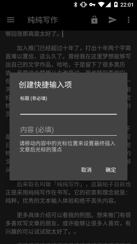 純純寫作破解版 純純寫作破解版