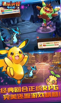 口袋妖怪单机版无限钻石版