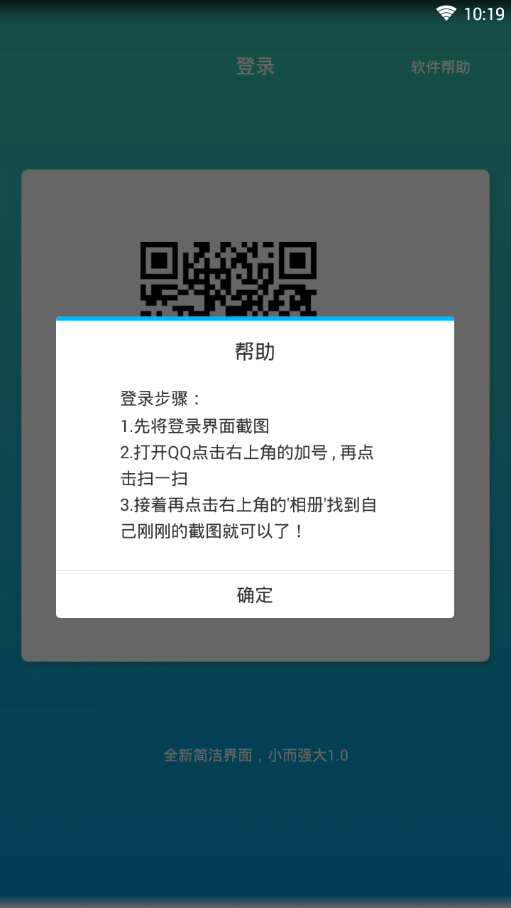 qq自動罵人工具