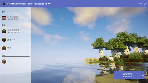 hmcl-pe啟動器手機版