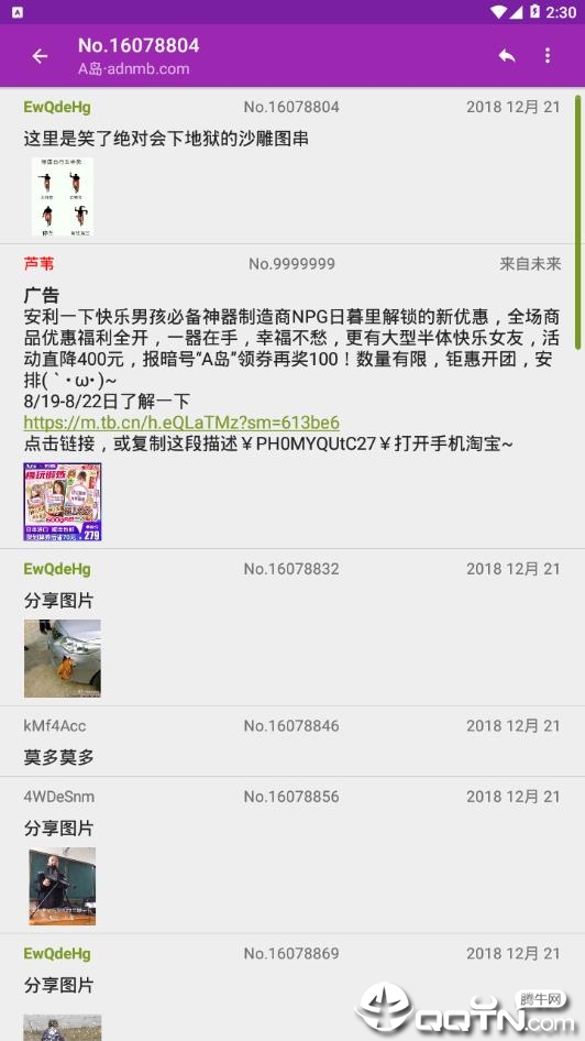 A岛匿名版基佬紫客户端 A岛匿名版基佬紫客户端