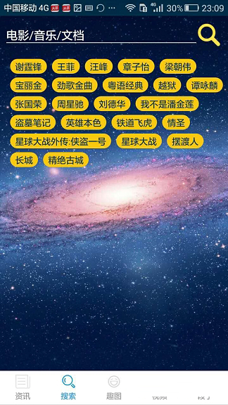 磁力鏈接磁力鏈磁力貓手機安卓版 磁力鏈接磁力鏈磁力貓手機安卓版