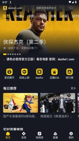 毒舌電影官網入口安卓版