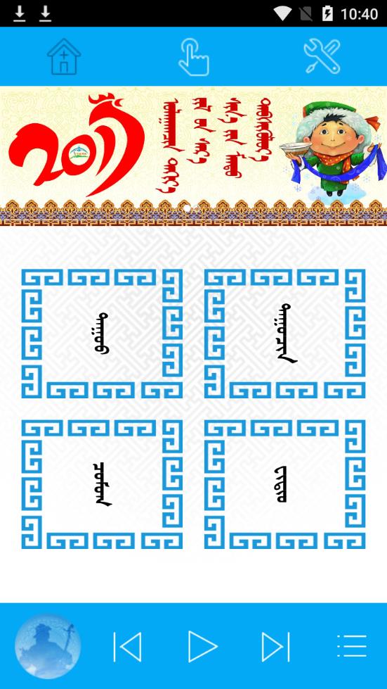 天堂草原音乐网蒙语版TengerTal 天堂草原音乐网蒙语版TengerTal