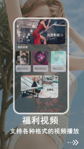 宅男视频播放器APP
