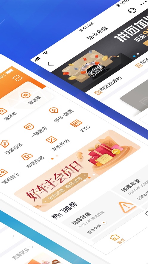 好車主2026免費版