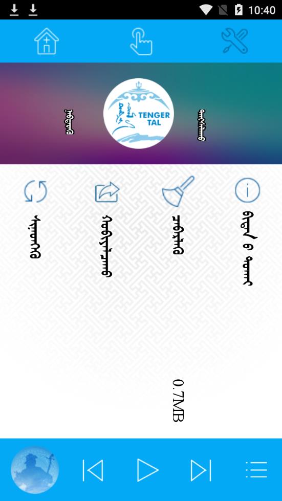 天堂草原音乐网蒙语版TengerTal 天堂草原音乐网蒙语版TengerTal